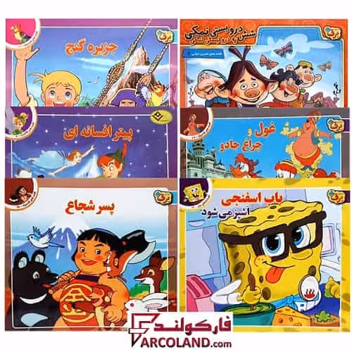 کتاب داستان کودکان فانتزی طرح پسرانه بسته 6 عددی
