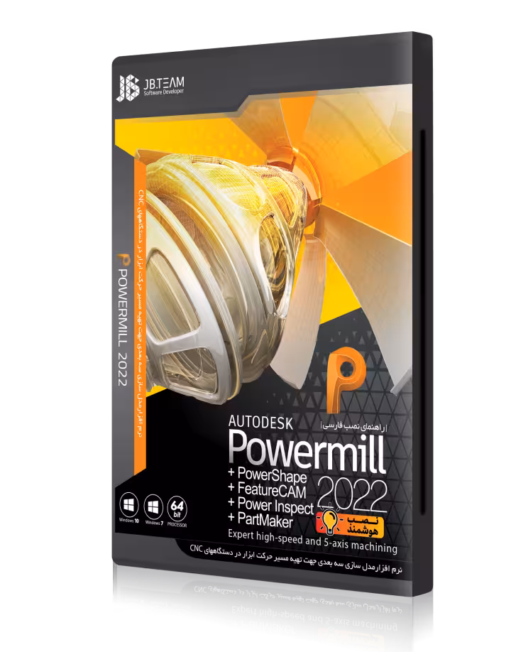 نرم افزار POWERMILL 2022 نشر JB TEAM