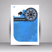 آموزش تذهیب ختائی 1