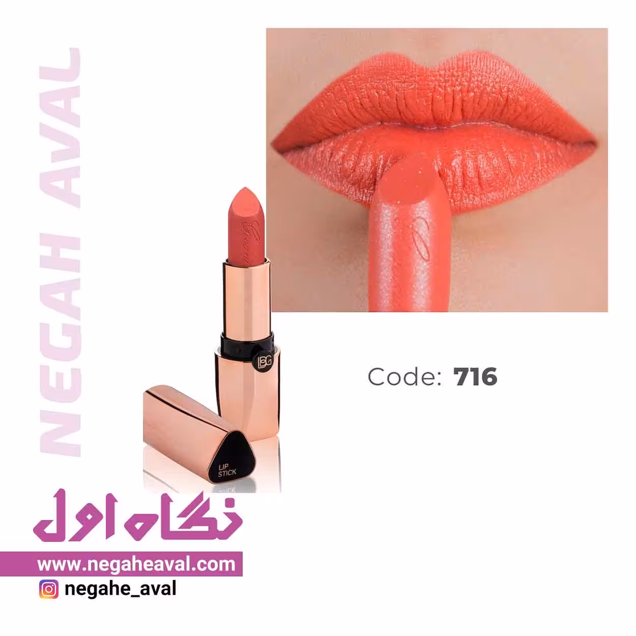 رژلب جامد مات لابلا جیوانی شماره 716