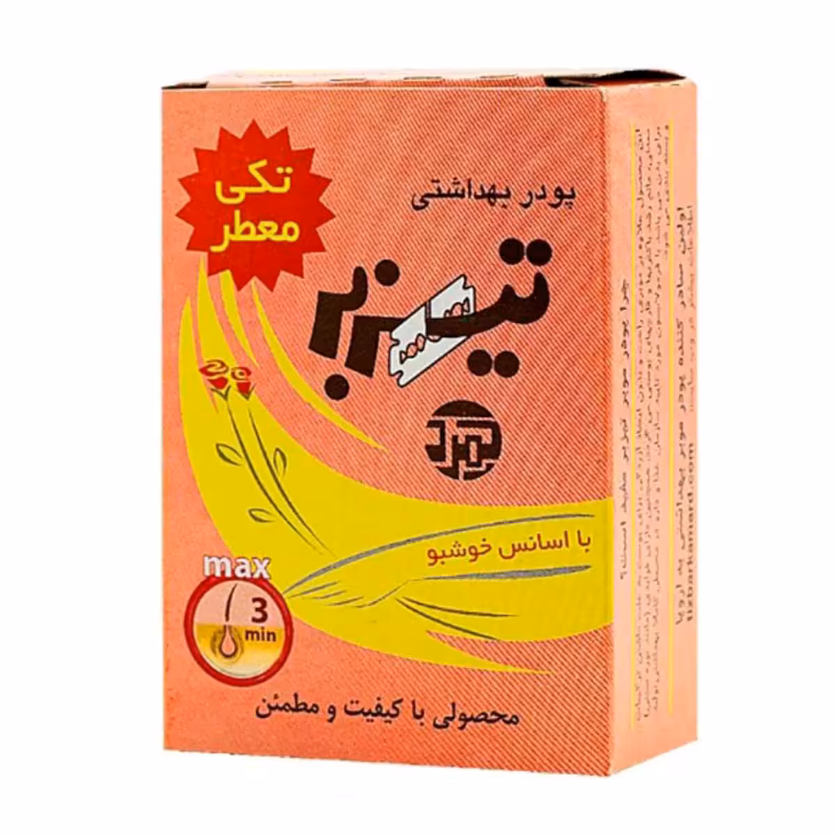 پودر موبر همراه با اسانس خوشبو تیزبر