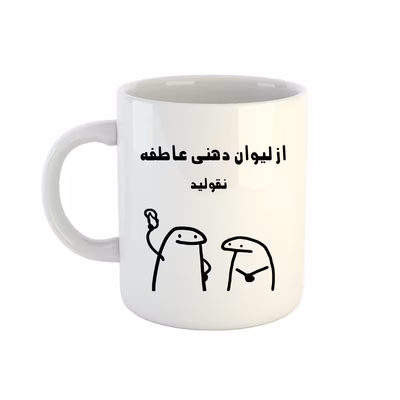 خرید ماگ-لیوان  اسم عاطفه  میقولی