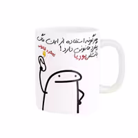 خرید ماگ-لیوان راسای  پیگرد قانونی اسم پوریا