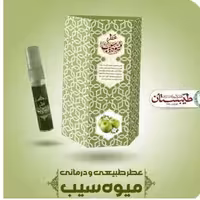عطر سیب طیبستان فدک (اسپری 5گرمی)