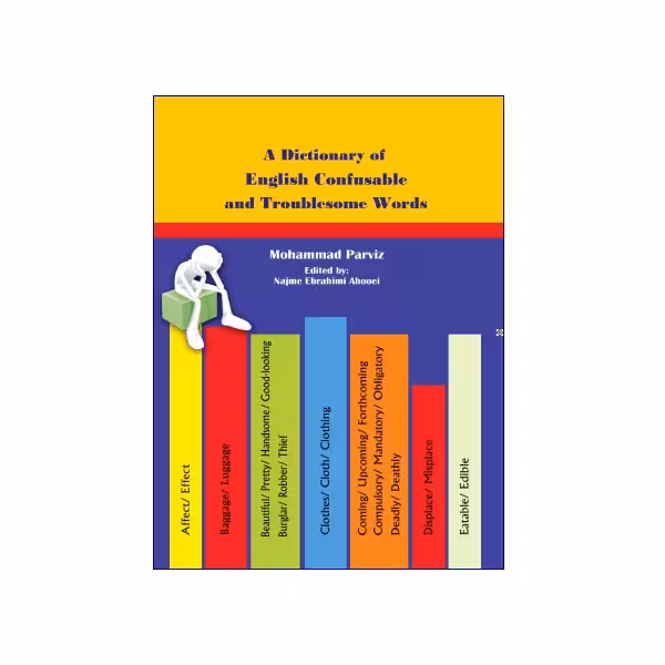 فرهنگ واژه های مشکل آفرین زبان انگلیسی