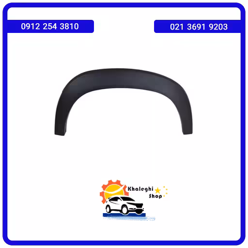 زه گلگیر جلو راست ام وی ام ایکس 22