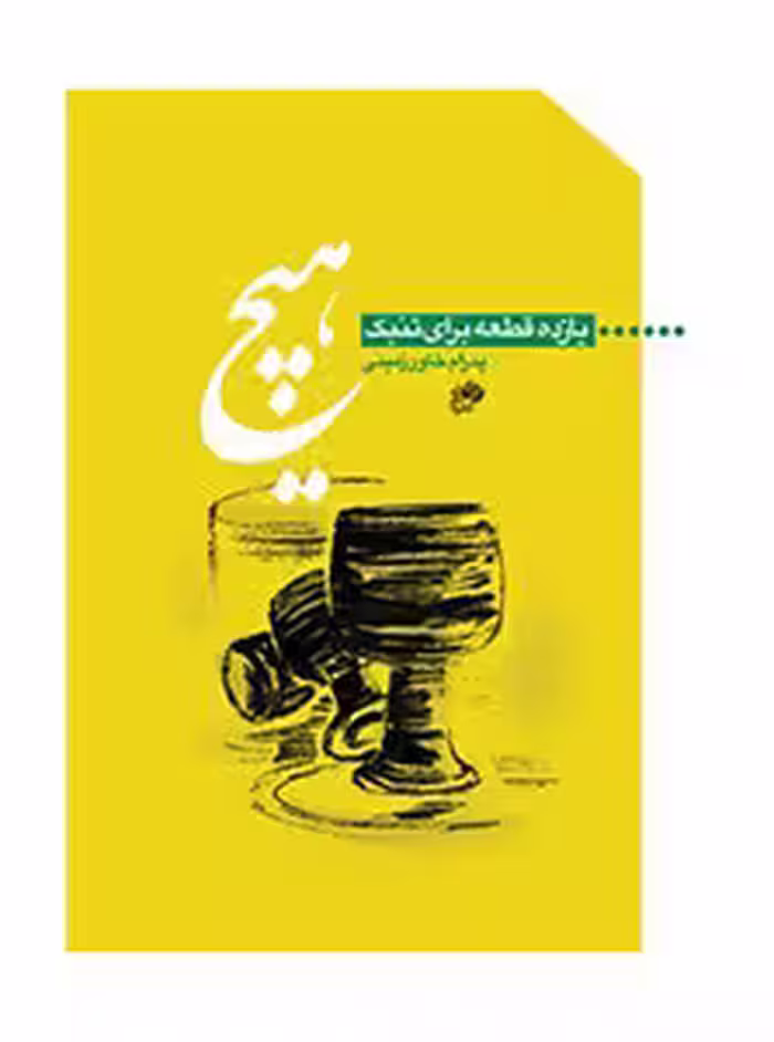 هیچ