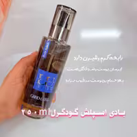 بادی اسپلش اصل گودگرل 250میل