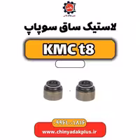 لاستیک ساق سوپاپ KMC t8