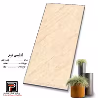 سرامیک آدنیس کرم 100*40 پرشین کاشی ایرانیان