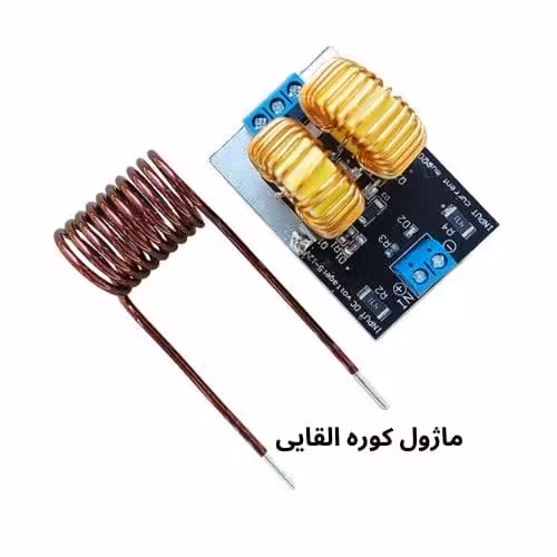 ماژول کوره القایی ZVS با توان 120W وات