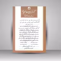 آموزش سریع خط تحریری