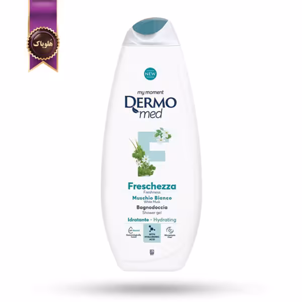 ژل حمام درمومد Dermomed مدل طراوت مشک سفید Freschezza Muschio Bianco حجم 600 میلی لیتر (اورجینال)