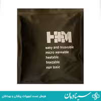 کیسه سرد و گرم برزنتی 10x8 اچ ام h m کیسه ژله ای سرد و گرم