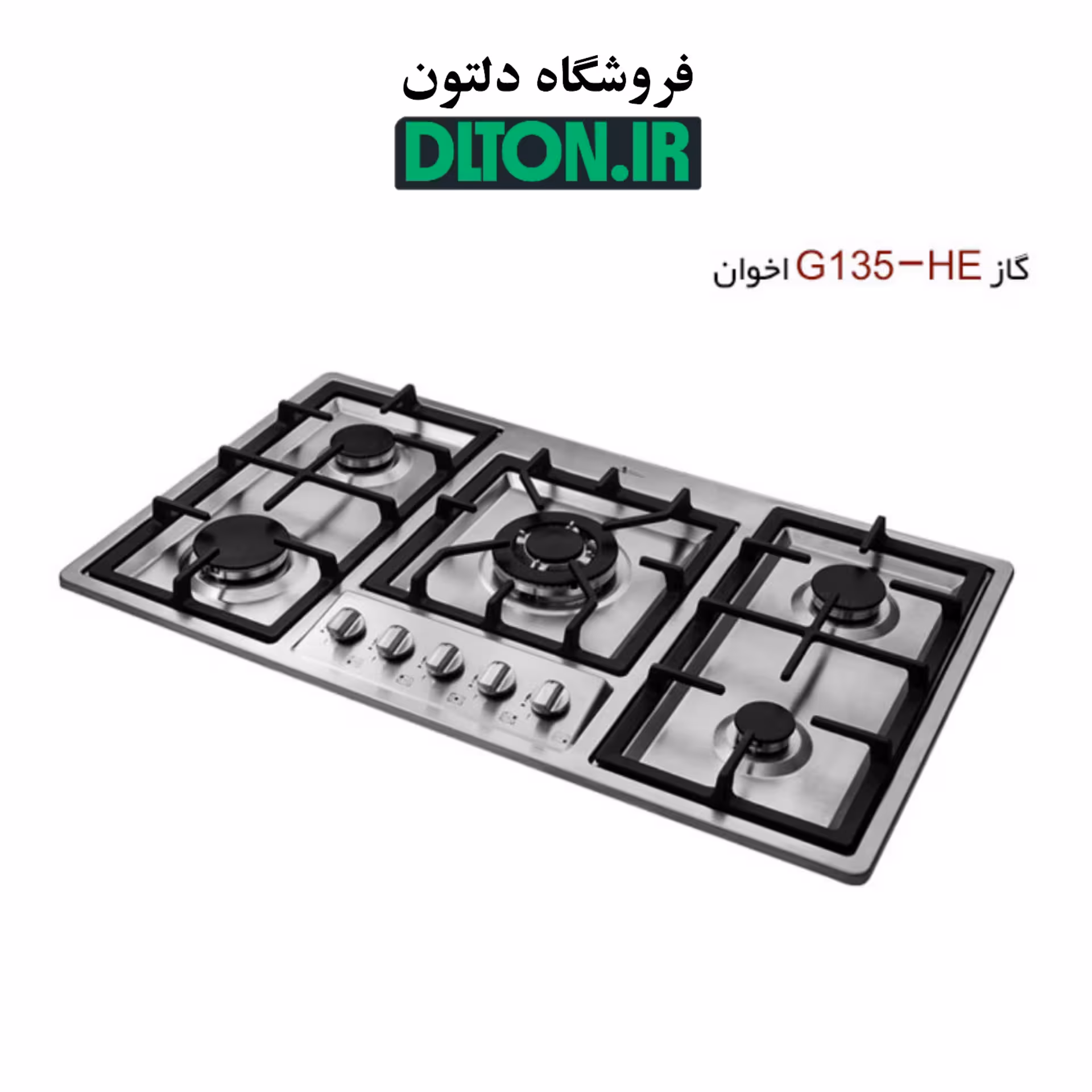 گاز صفحه ای اخوان مدل G135 HE