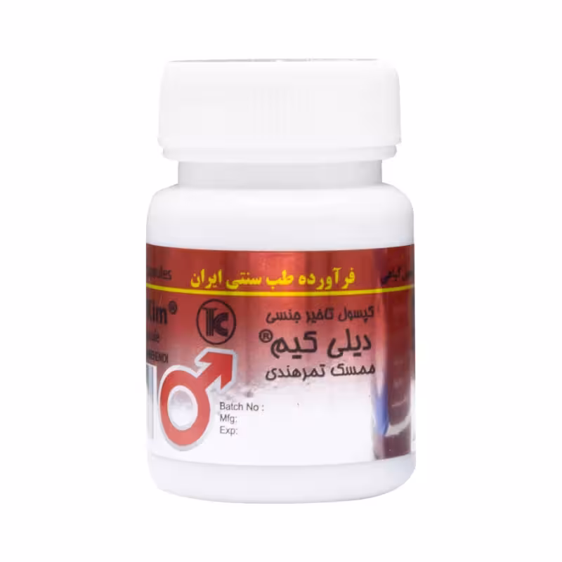 کپسول تاخیری دیلی کیم کیمیاگر