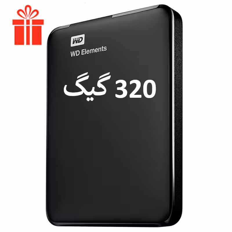 هارد اکسترنال وسترن دیجیتال Western Digital Elements Copy 320G هدیه کیف هارد کپی