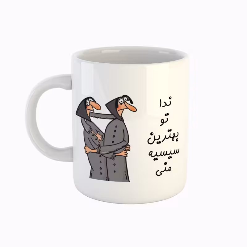 خرید ماگ-لیوان اسم ندا بهترین خواهر