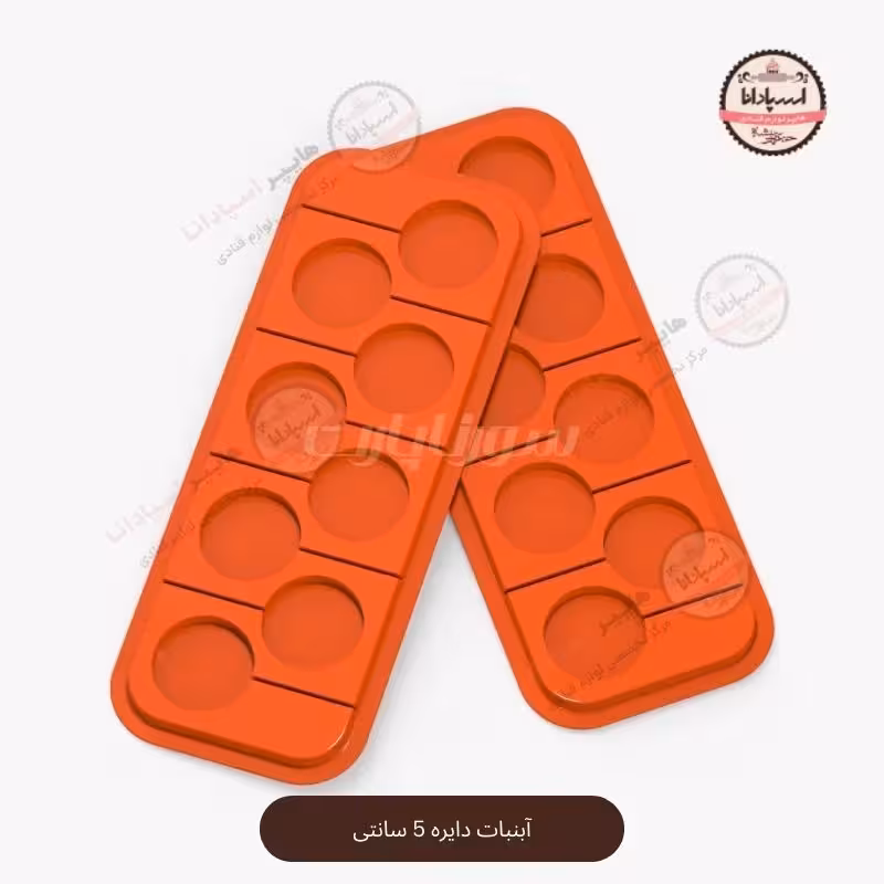 قالب سیلیکونی آبنبات دایره 5 سانتی