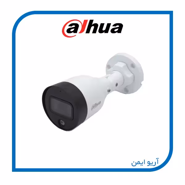 دوربین مداربسته تحت شبکه داهوا HFW1239S1-A