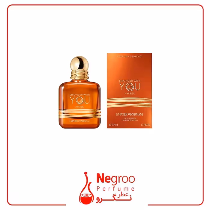عطر ادکلن جورجیو آرمانی استرانگر ویت یو آمبر 50