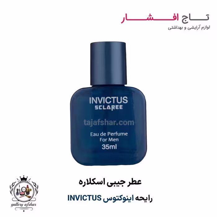 عطر جیبی مردانه اینوکتوس Invictus اسکلاره