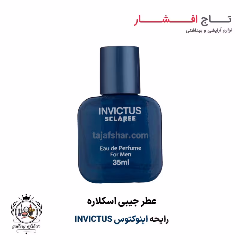 عطر جیبی مردانه اینوکتوس Invictus اسکلاره