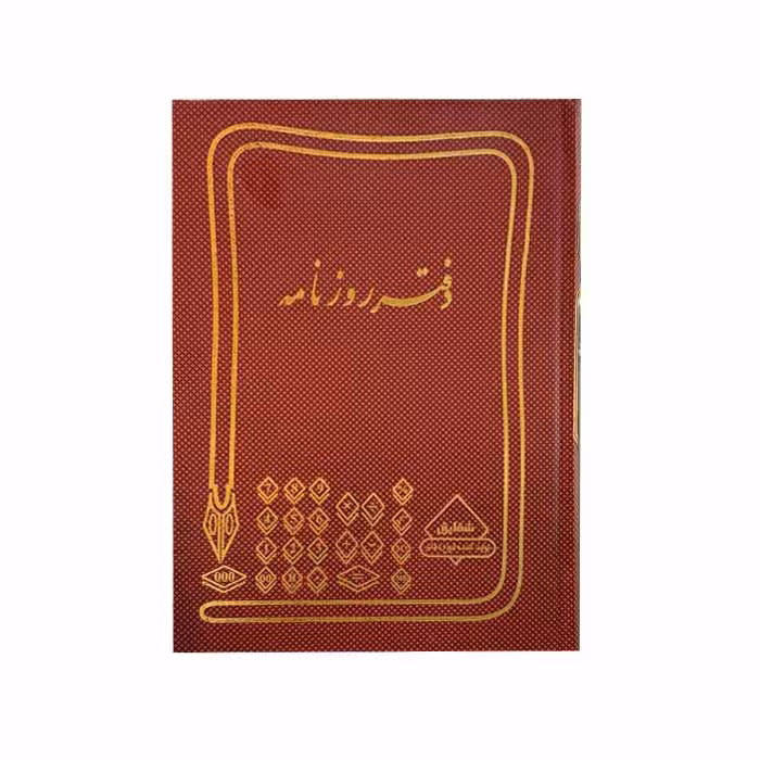 دفتر روزنامه 200 برگ رحلی