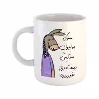 خرید ماگ-لیوان  لطفا به لیوان دست نزن  ستایش