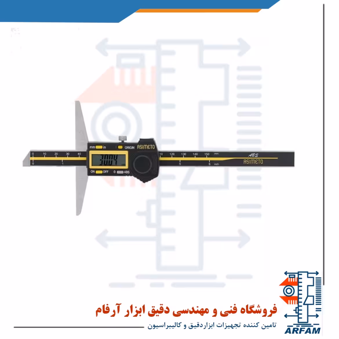 کولیس عمق سنج دیجیتال آسیمتو 200 میلی متر مدل 7-08-327