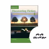 Discovering fiction 1 نویسنده Judith Kay