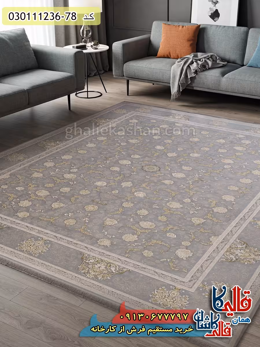 فرش طلاکوب 1200 شانه طرح افشان زرگل زمینه طوسی نقره ای کاشان – گل برجسته