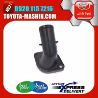 هوزینگ ترموستات تویوتا کمری 2012-2015 برند تویوتا جنیون پارتس