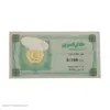 طلا گرمی 18 عیار مایا ماهک مدل MM1606