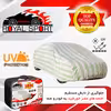 چادر خودرو رویال اسپرت مدل EXTRA PRO مناسب برای کیا موهاوی
