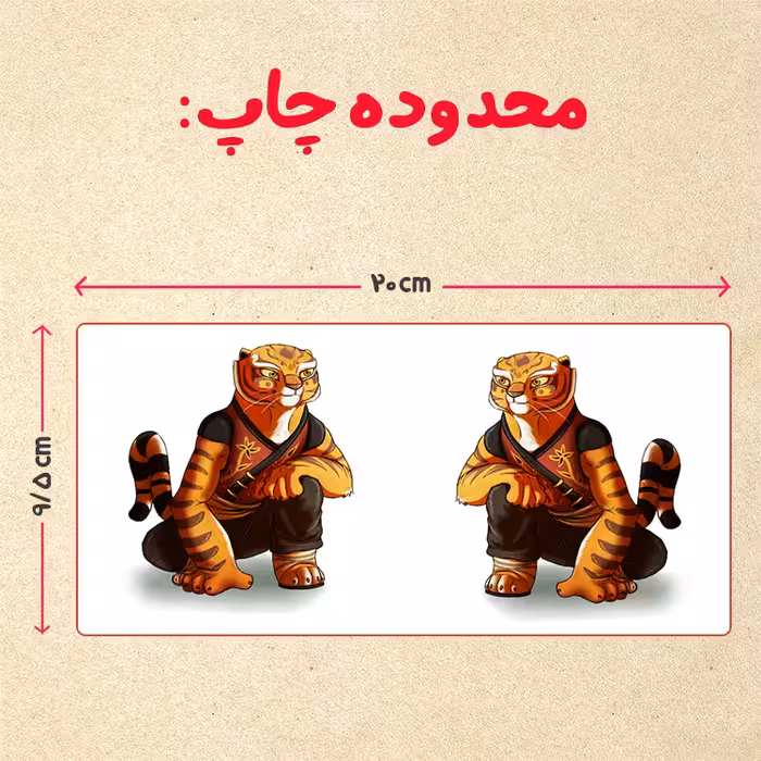 ماگ حرارتی مدل دسته قلبی طرح پاندا کونگ فو کار کد 90