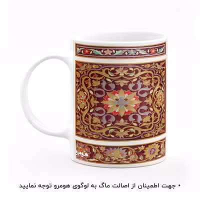 ماگ هومرو طرح فرش سنتی ایرانی مدل MG7924