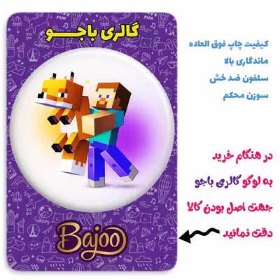 پیکسل گالری باجو طرح ماینکرافت کد 96