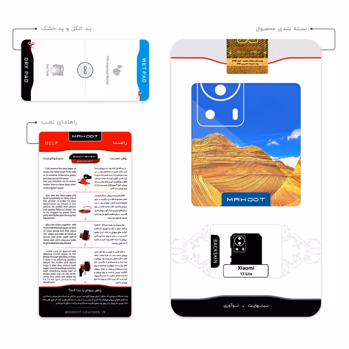 برچسب پوششی ماهوت مدل Amazing Rocks مناسب برای گوشی موبایل شیائومی 13 Lite