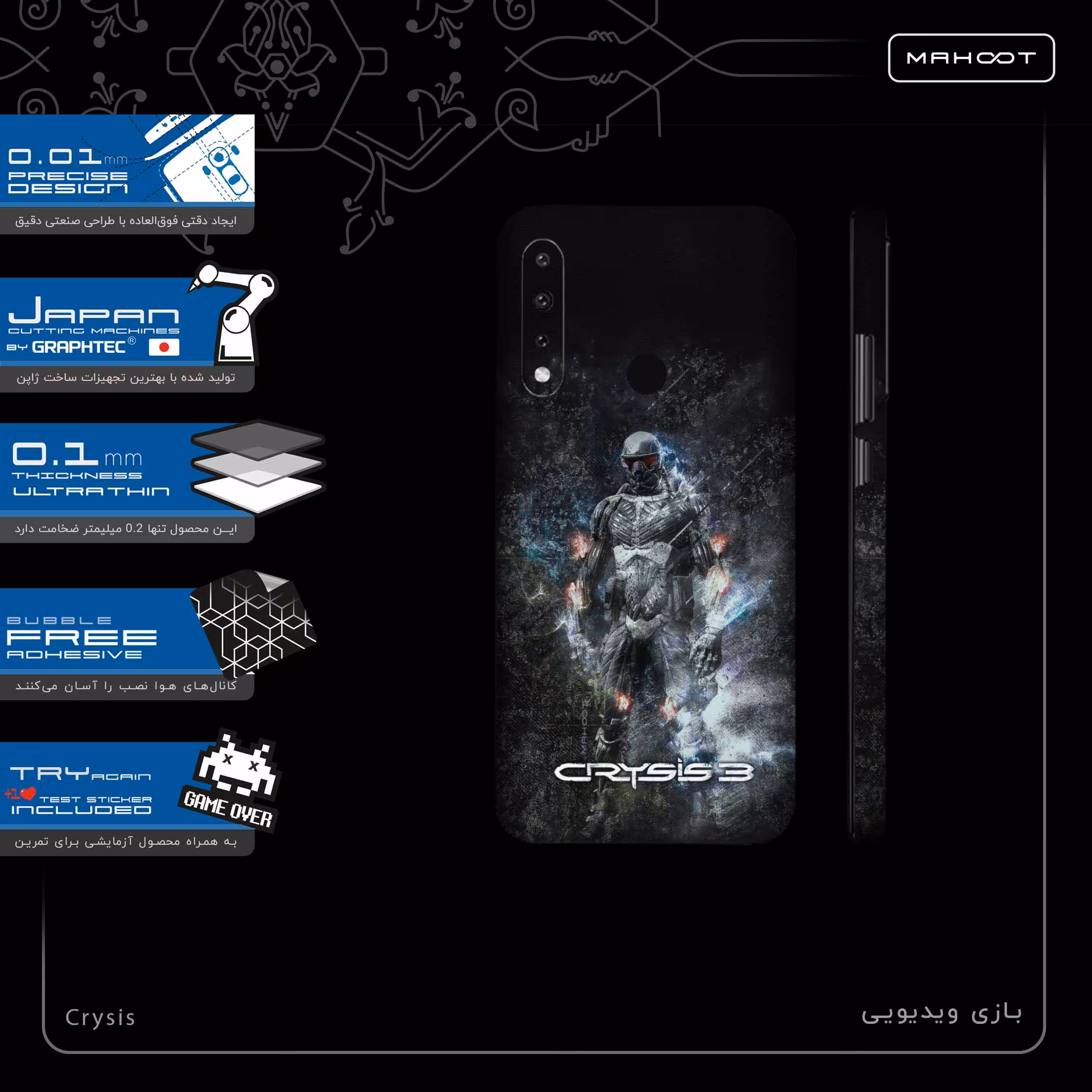 برچسب پوششی ماهوت مدل Crysis-FullSkin مناسب برای گوشی موبایل جی پلاس P10 Plus