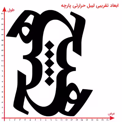 استیکر پارچه و لباس مدل DTF