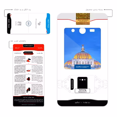 برچسب پوششی ماهوت مدل Mexico City مناسب برای گوشی موبایل سامسونگ Galaxy Core 2
