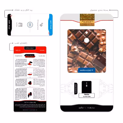 برچسب پوششی ماهوت مدل Chocolate مناسب برای گوشی موبایل نوکیا 3.2 TA-1164