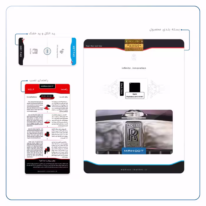برچسب پوششی ماهوت مدل Rolls-Royce Motor مناسب برای تبلت اپل iPad mini 2 2013 A1491