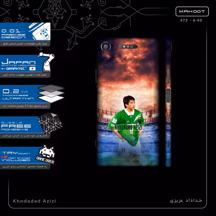 برچسب پوششی ماهوت مدل Khodadad Azizi-FullSkin مناسب برای گوشی موبایل سونی Xperia XZ1