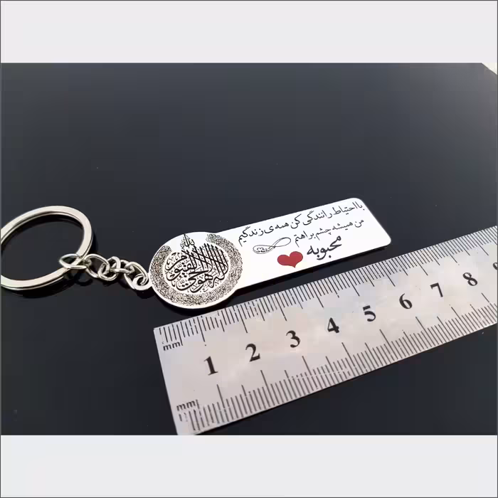 جاکلیدی گيلواره زراوشان مدل با احتیاط رانندگی کن اسم محبوبه کد K32