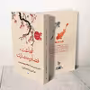 کتاب شجاعت قضاوت شدن اثر ایچیرو کیشیمی و فومیناکه کوگا انتشارات چلچله