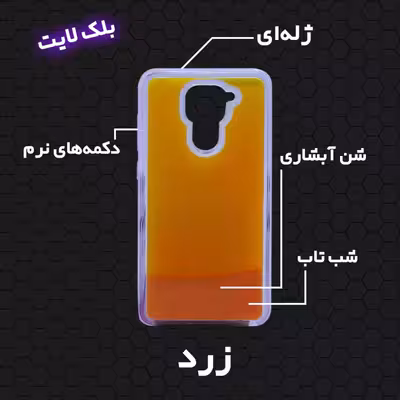 كاور مدل اكواريومي كد 22 مناسب براي گوشي موبايل شيائومي redmi note 9
