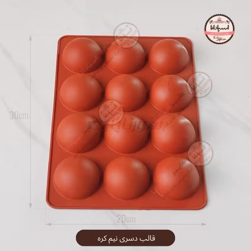 قالب سیلیکونی دسری نیمکرده 5.5سانتی
