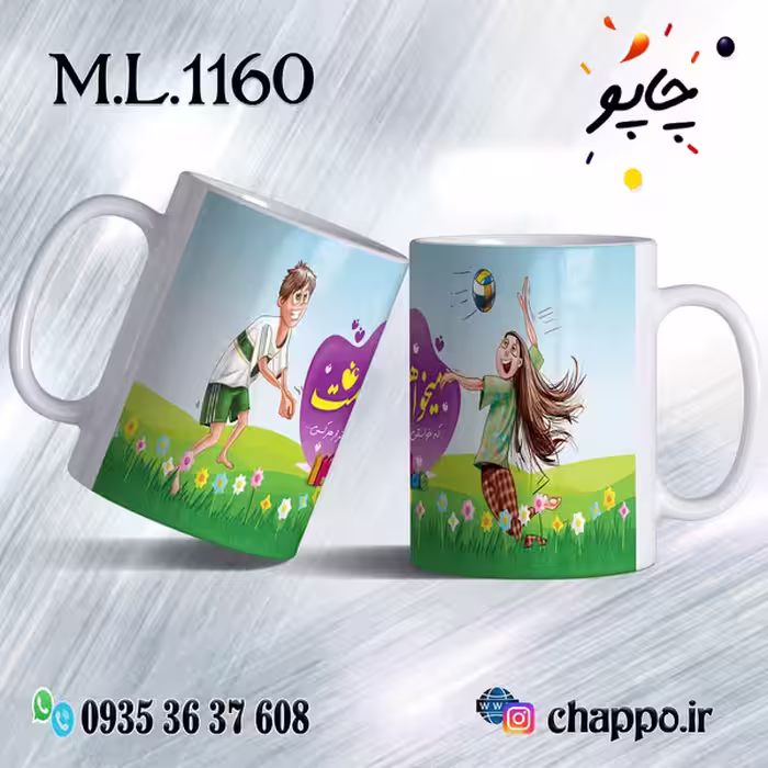 ماگ عاشقانه کد M_L_1160